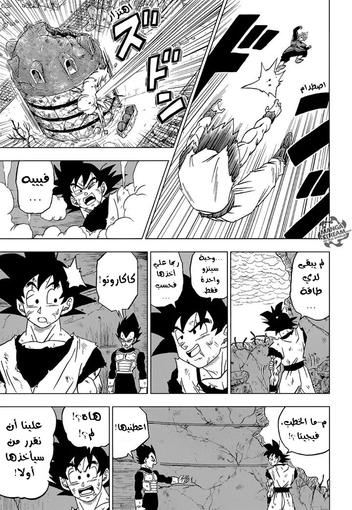 Read Dragon Ball Super AR Manga Online