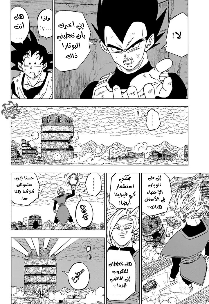 Read Dragon Ball Super AR Manga Online