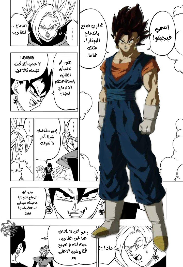 Read Dragon Ball Super AR Manga Online