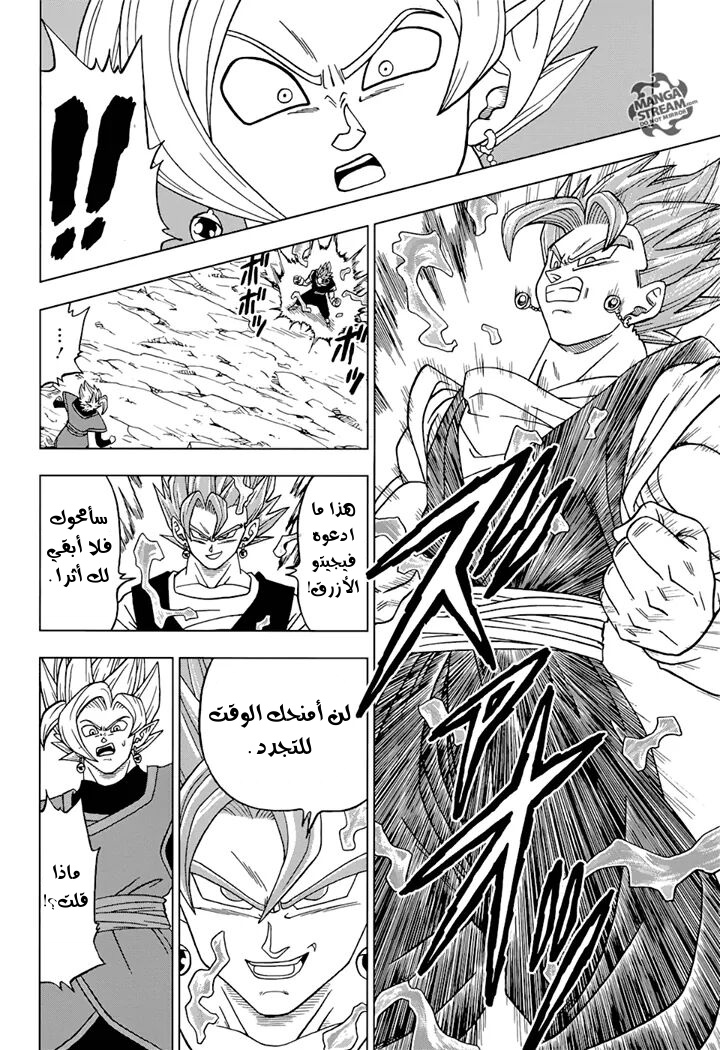 Read Dragon Ball Super AR Manga Online