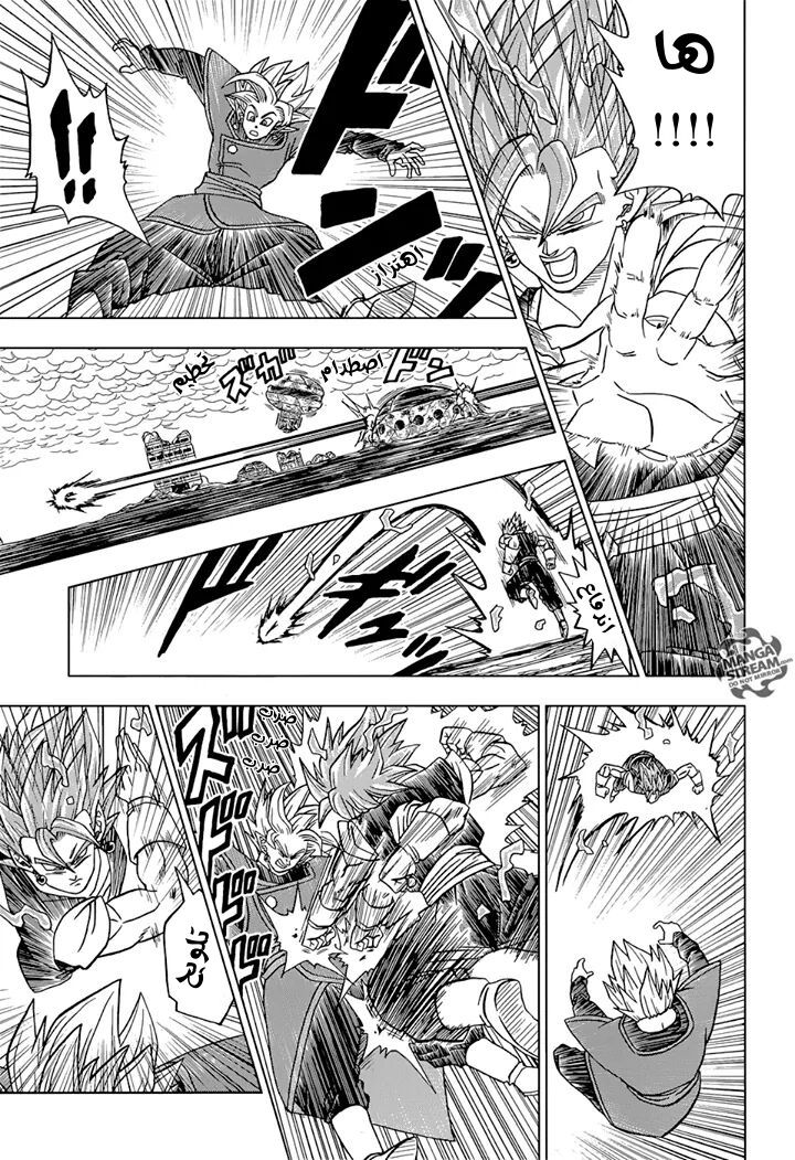 Read Dragon Ball Super AR Manga Online