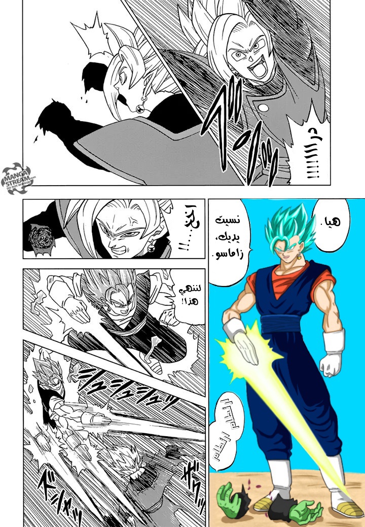 Read Dragon Ball Super AR Manga Online