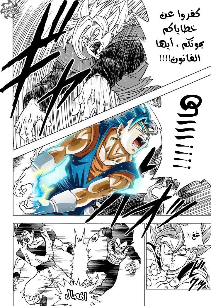 Read Dragon Ball Super AR Manga Online