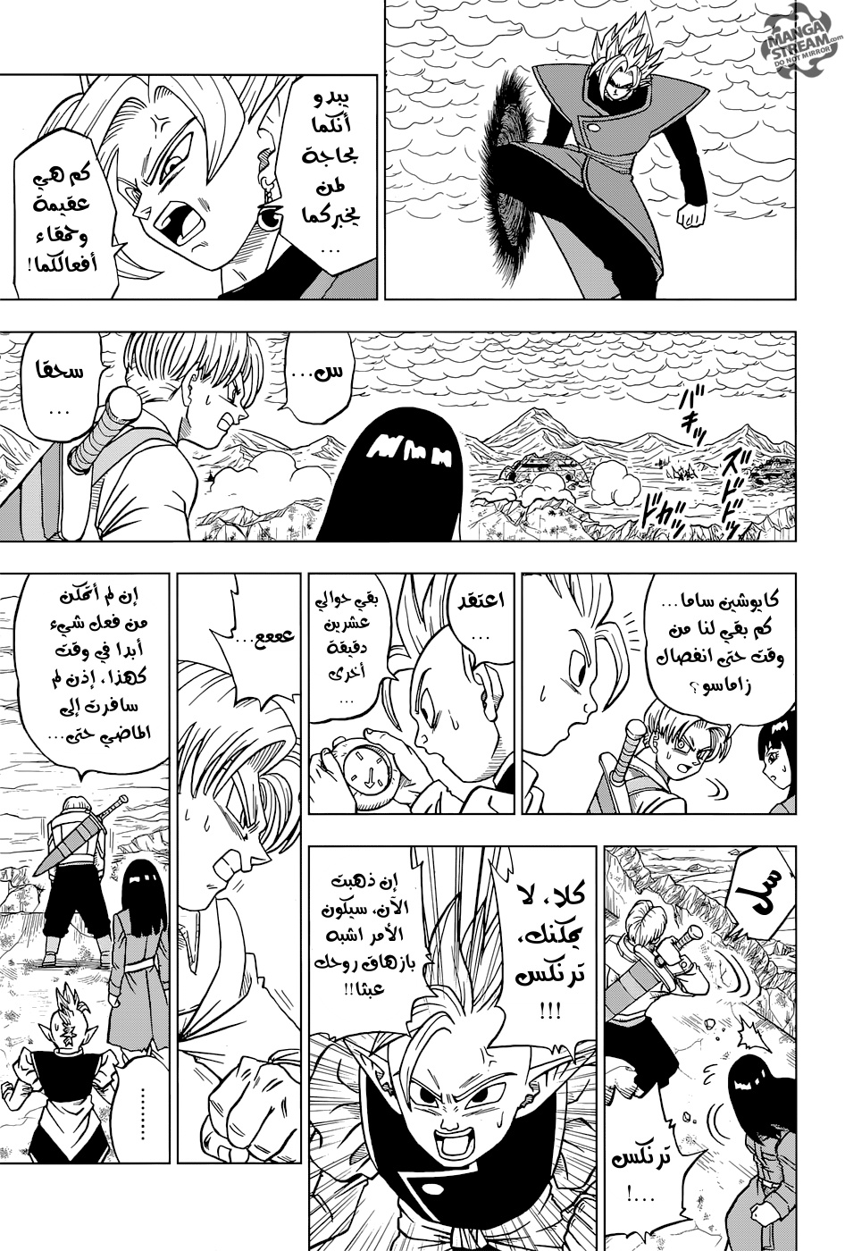 Read Dragon Ball Super AR Manga Online