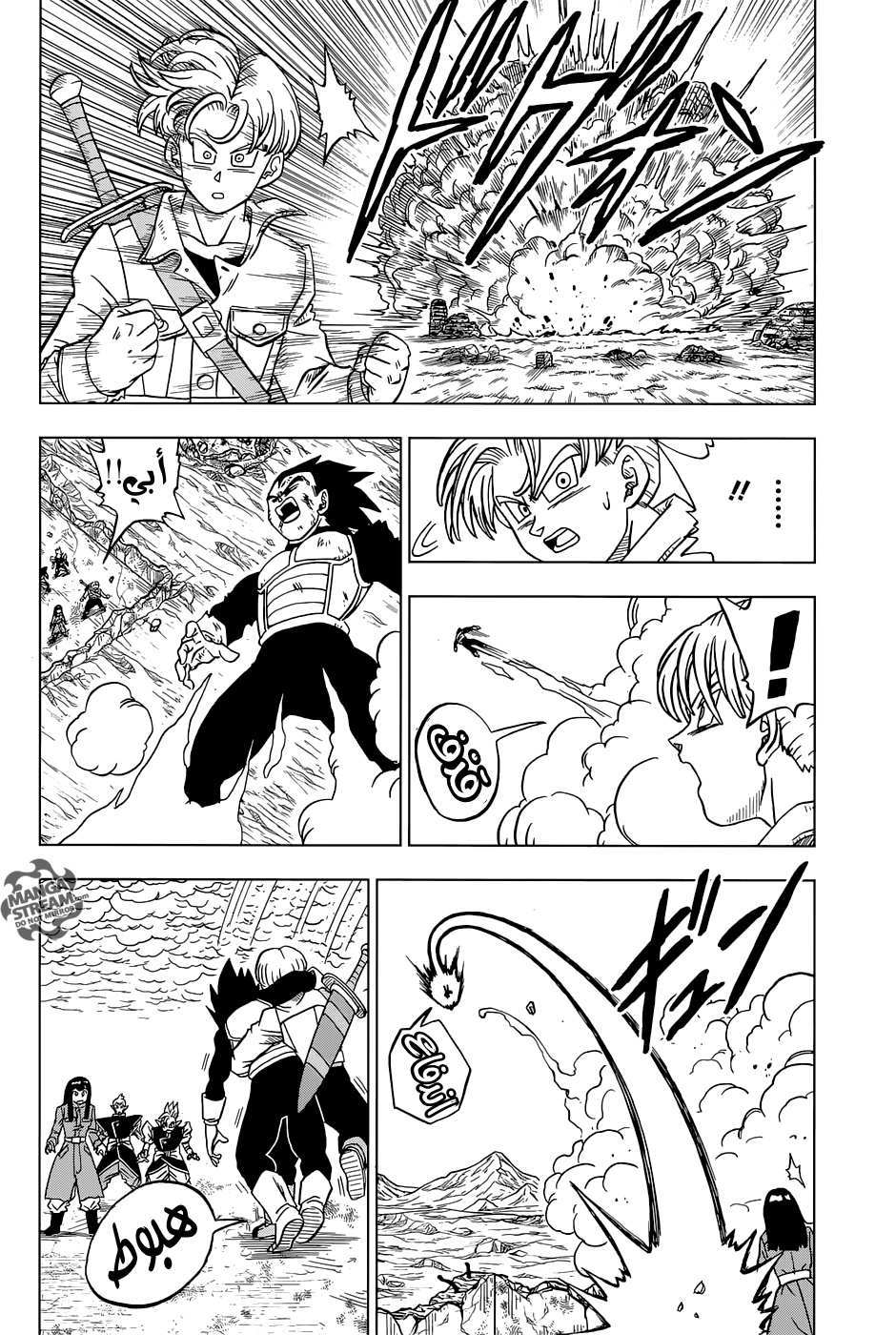 Read Dragon Ball Super AR Manga Online
