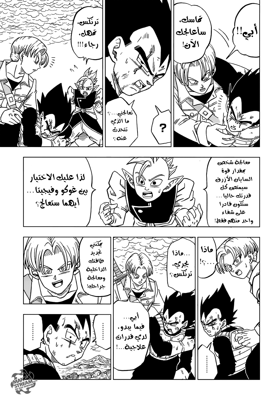 Read Dragon Ball Super AR Manga Online