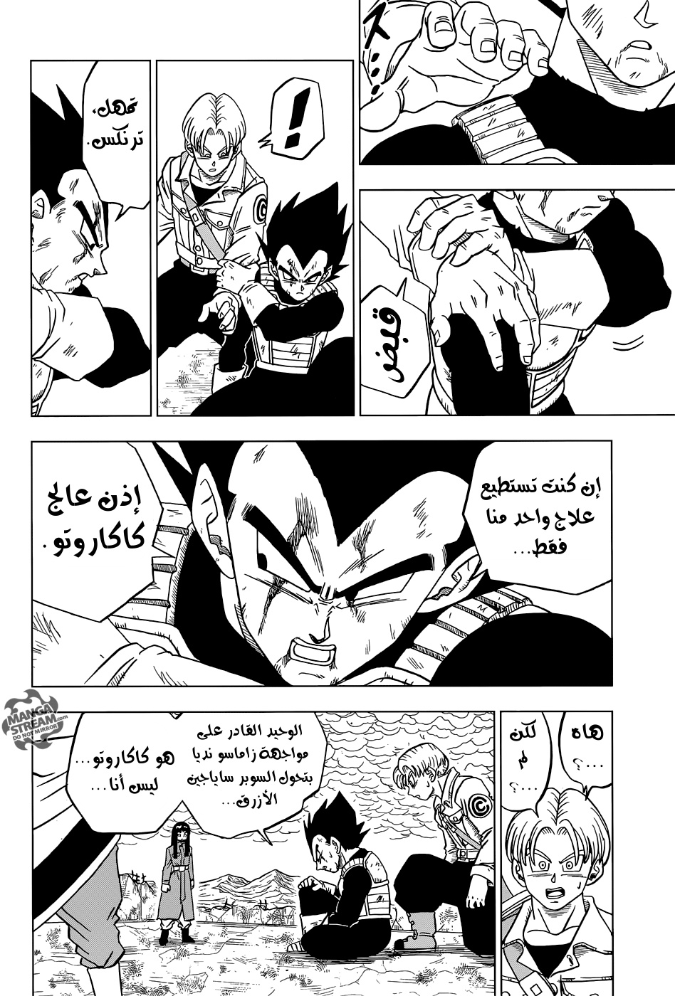 Read Dragon Ball Super AR Manga Online