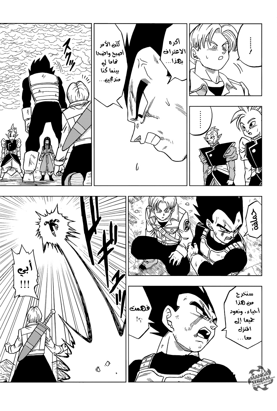 Read Dragon Ball Super AR Manga Online