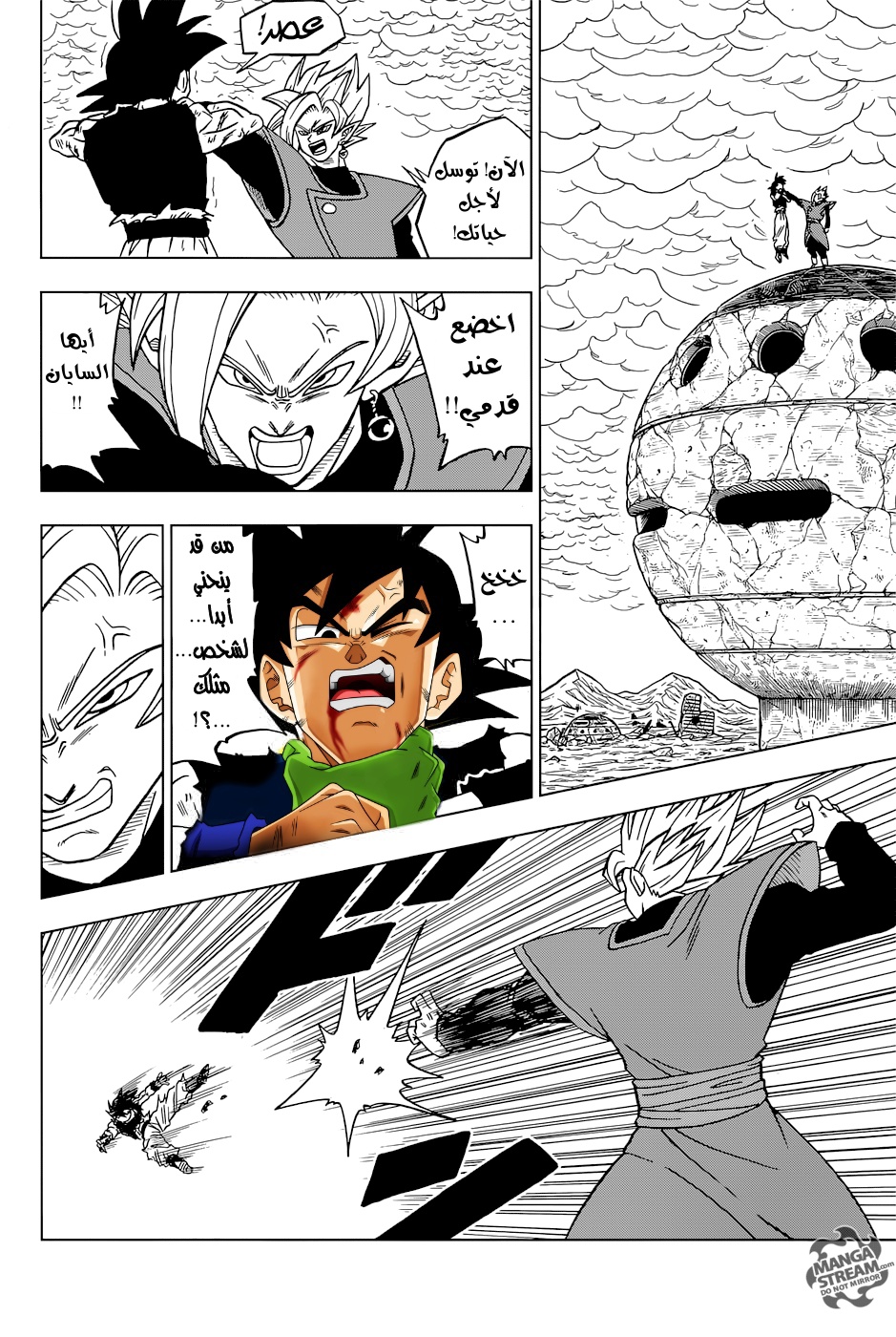 Read Dragon Ball Super AR Manga Online