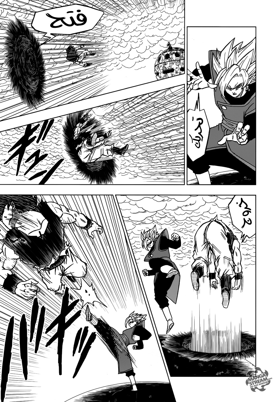 Read Dragon Ball Super AR Manga Online