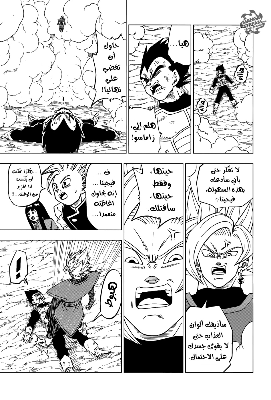 Read Dragon Ball Super AR Manga Online