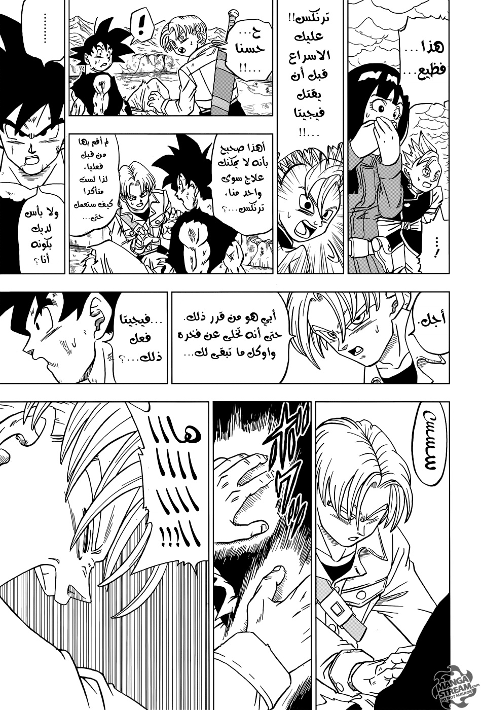 Read Dragon Ball Super AR Manga Online