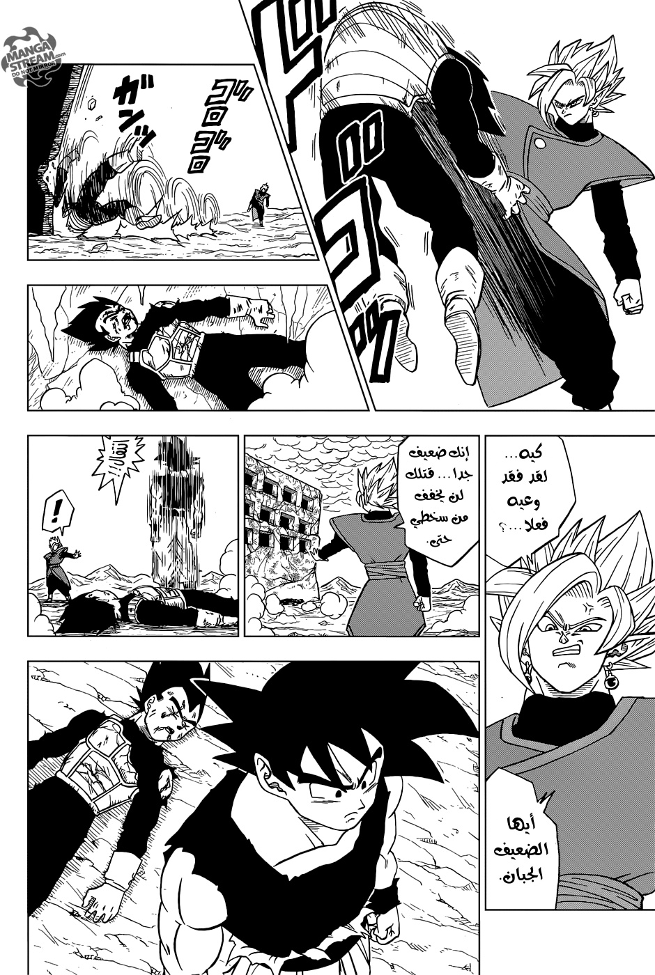 Read Dragon Ball Super AR Manga Online