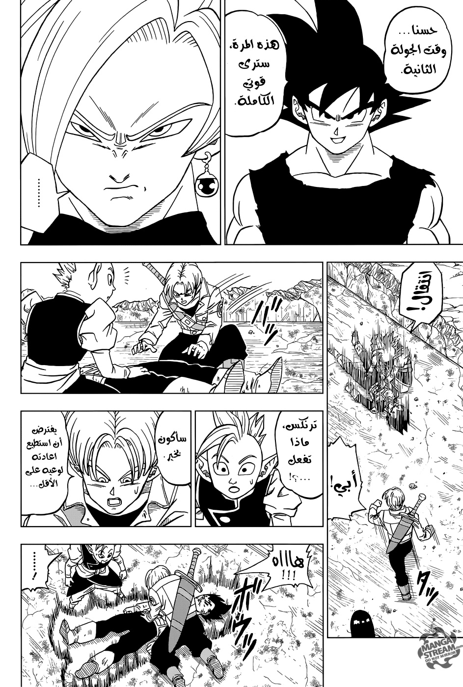 Read Dragon Ball Super AR Manga Online