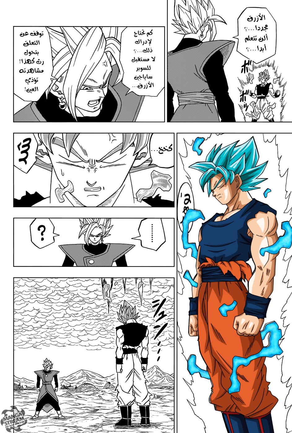 Read Dragon Ball Super AR Manga Online
