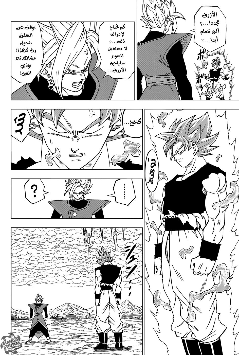 Read Dragon Ball Super AR Manga Online