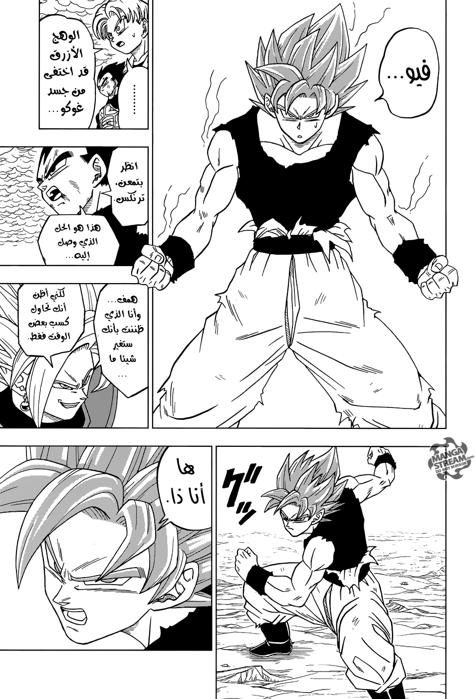 Read Dragon Ball Super AR Manga Online