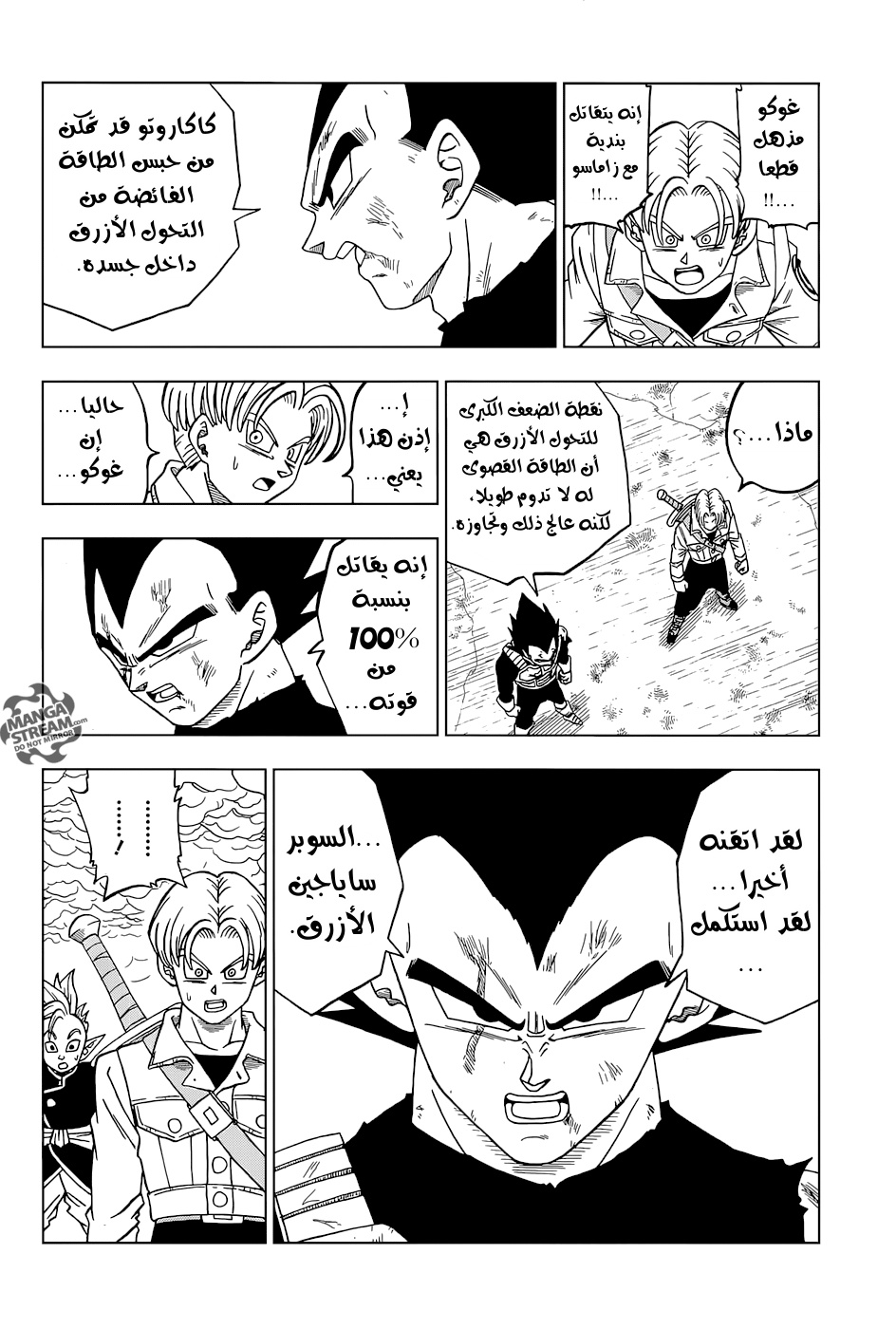 Read Dragon Ball Super AR Manga Online