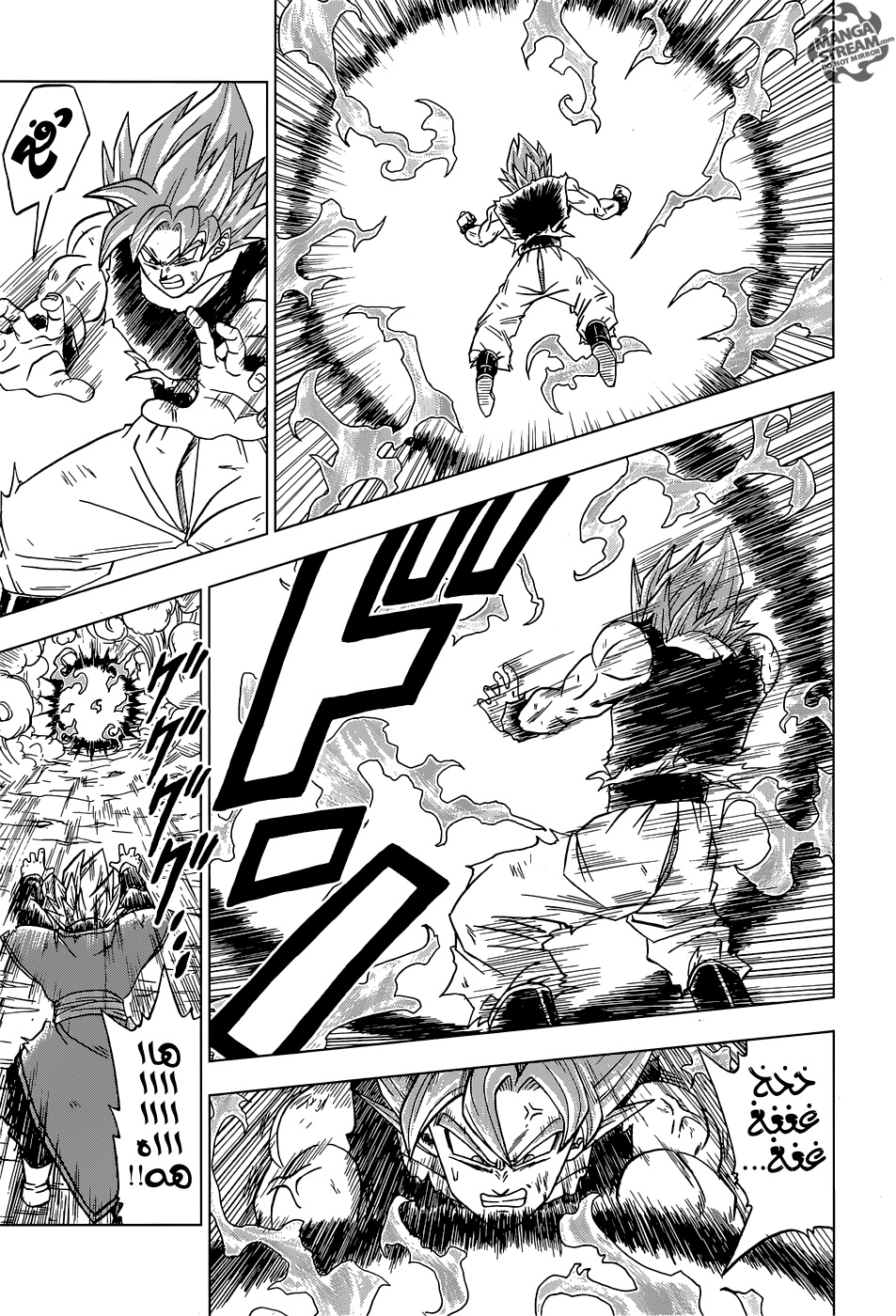 Read Dragon Ball Super AR Manga Online