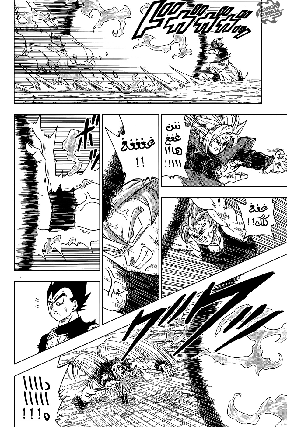 Read Dragon Ball Super AR Manga Online