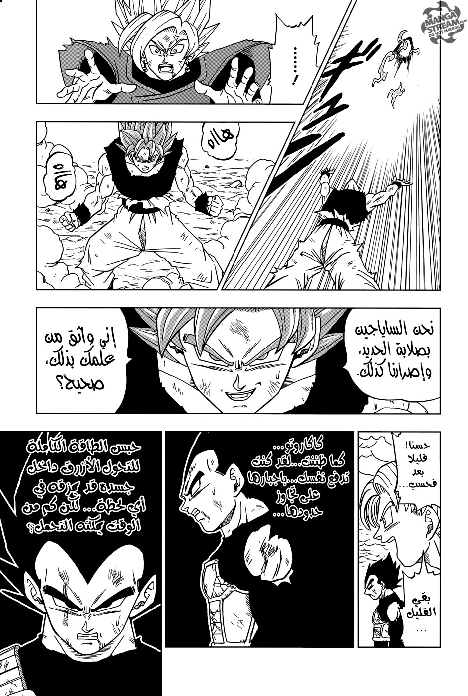 Read Dragon Ball Super AR Manga Online