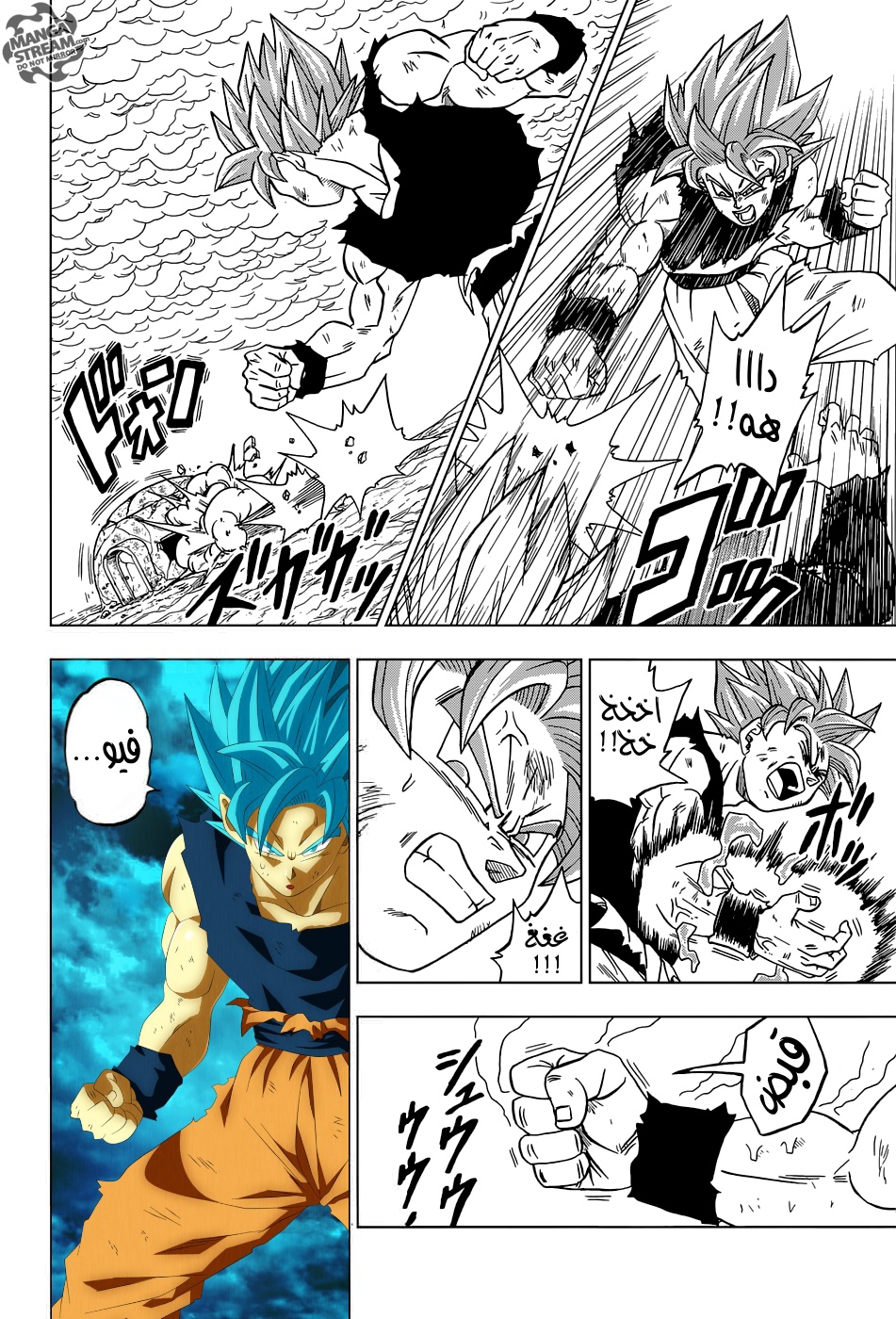 Read Dragon Ball Super AR Manga Online