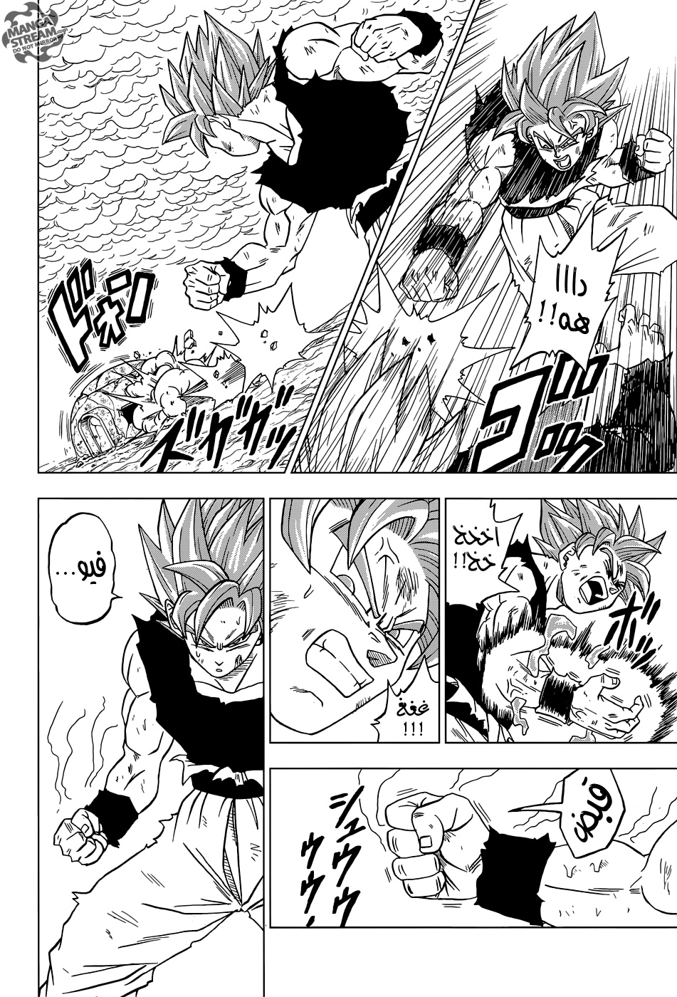 Read Dragon Ball Super AR Manga Online