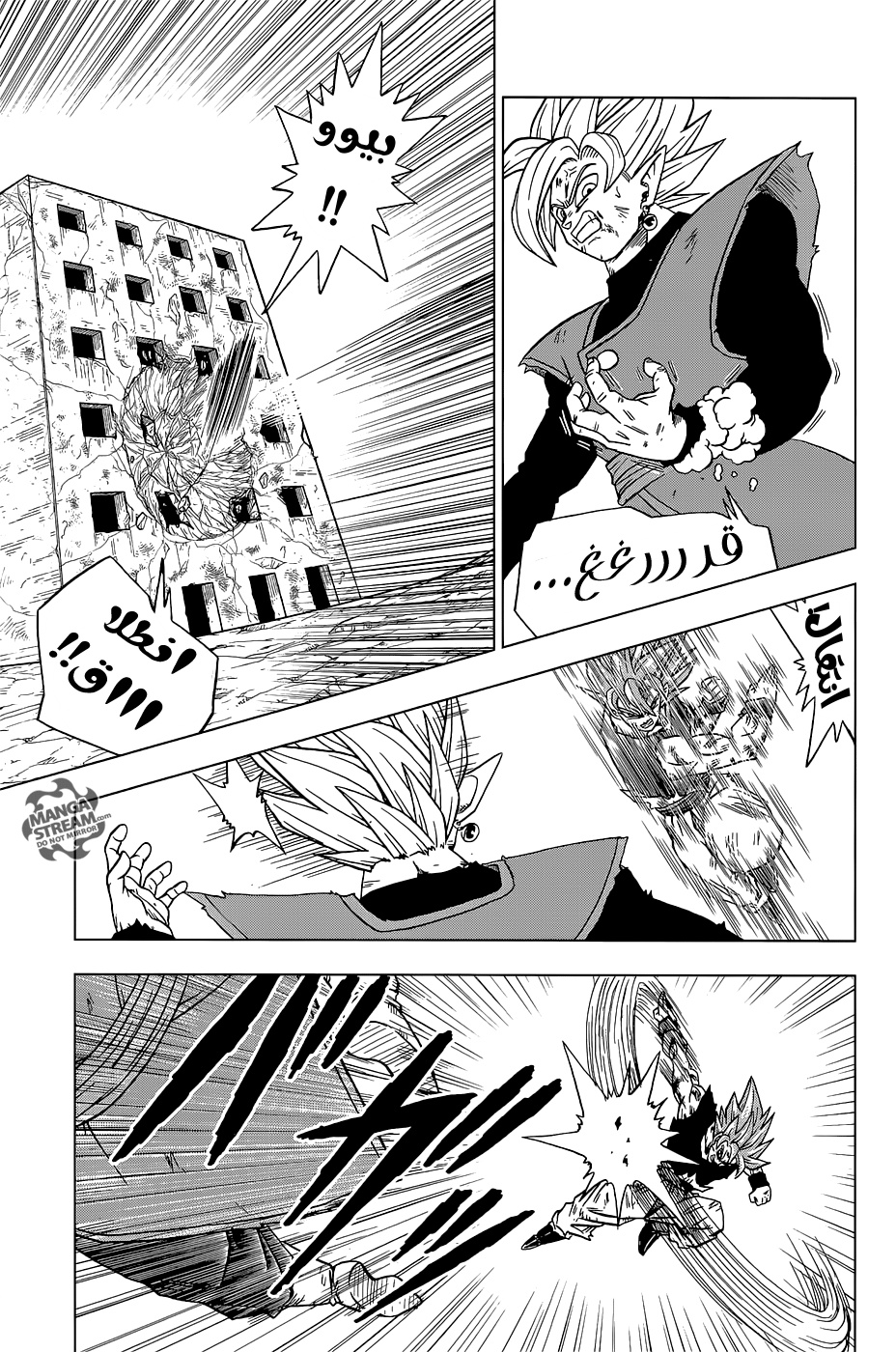 Read Dragon Ball Super AR Manga Online
