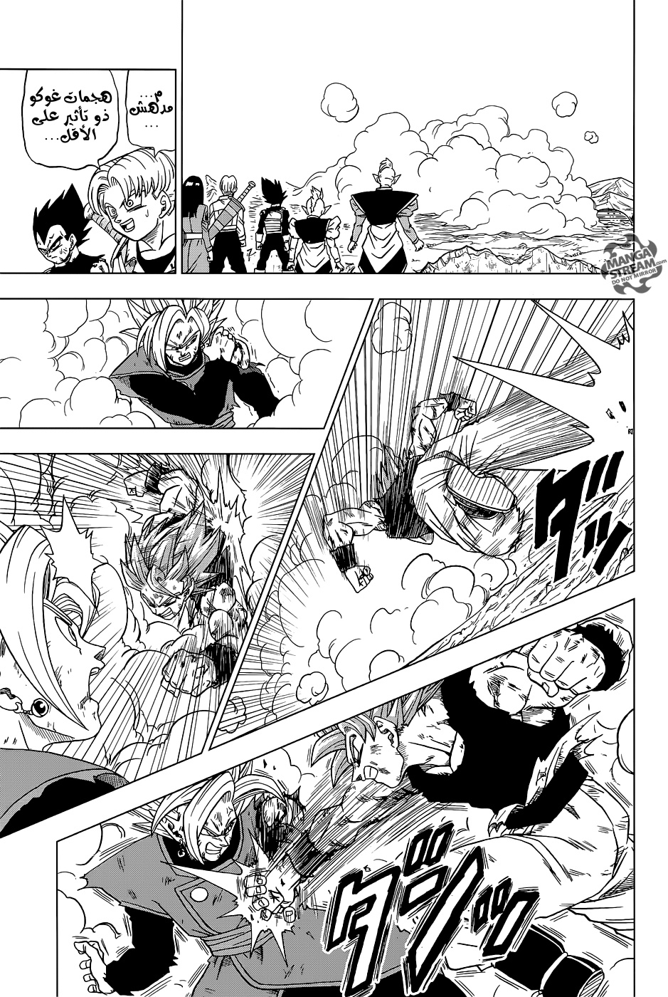 Read Dragon Ball Super AR Manga Online
