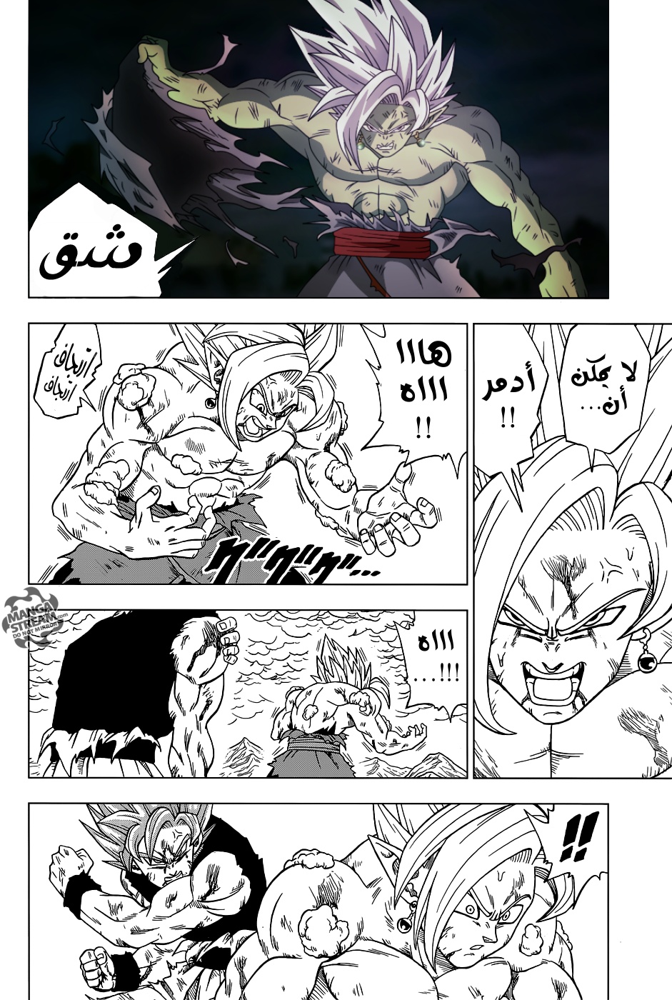 Read Dragon Ball Super AR Manga Online