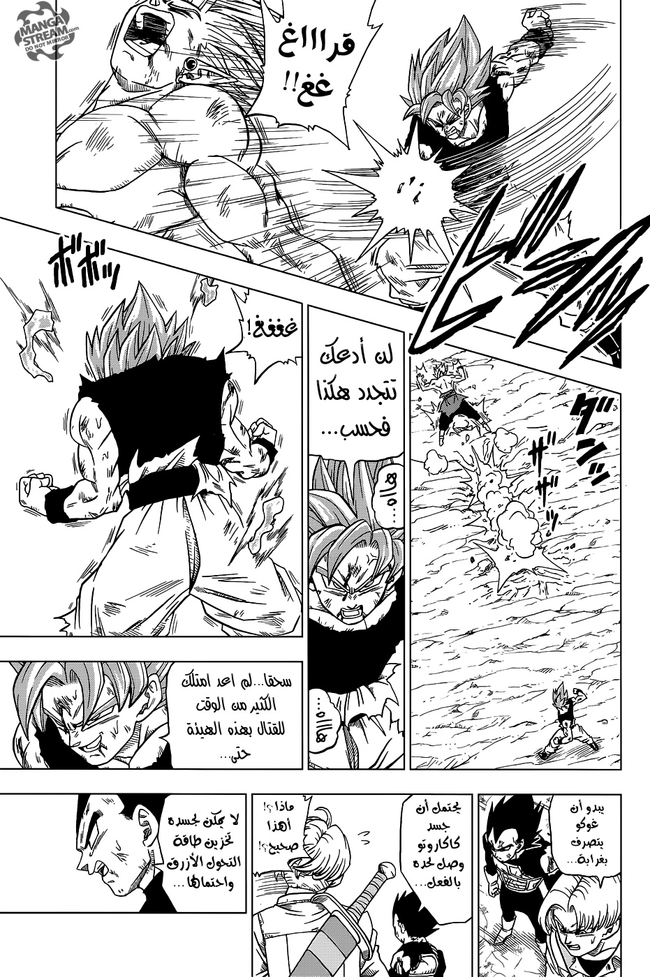 Read Dragon Ball Super AR Manga Online