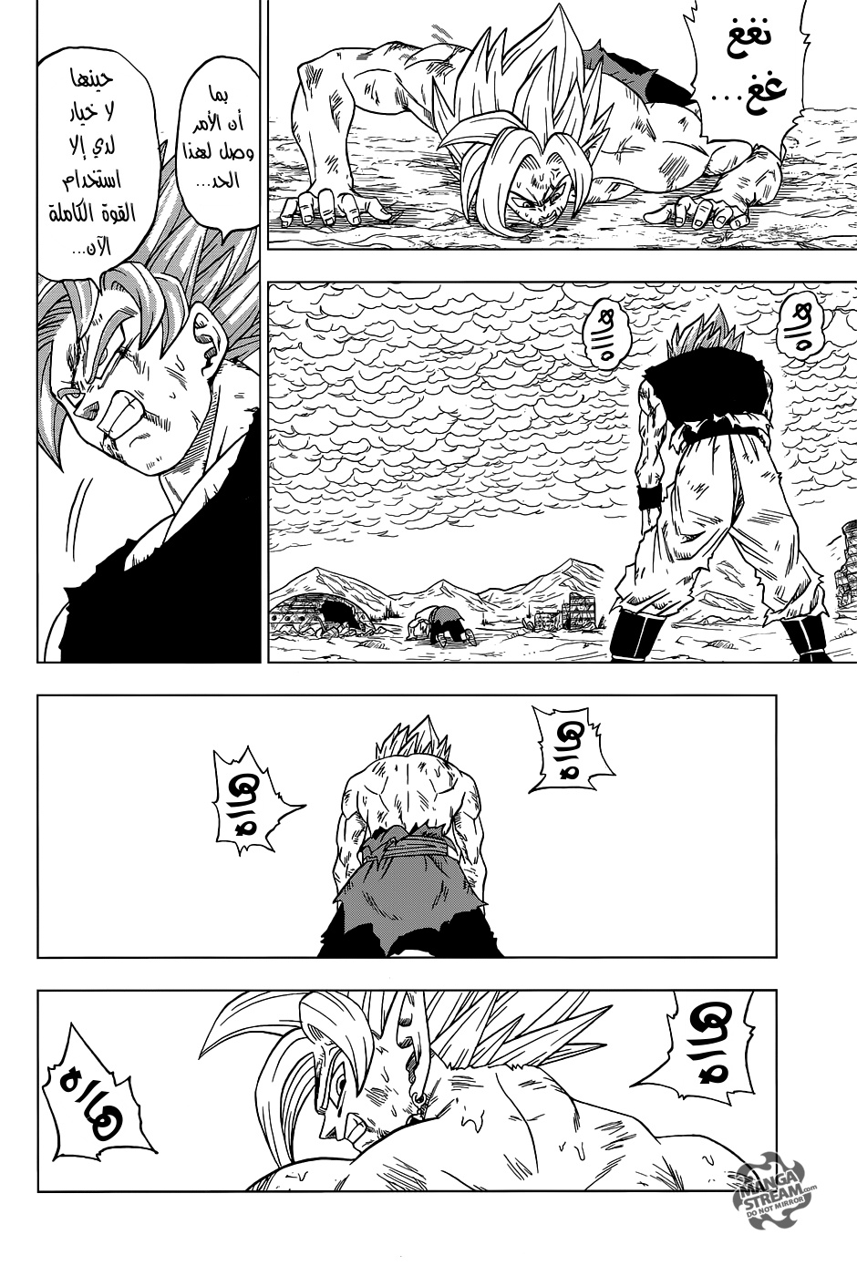 Read Dragon Ball Super AR Manga Online