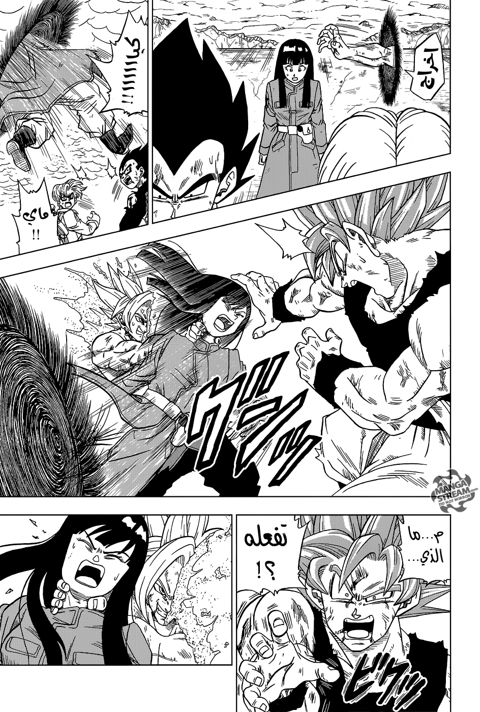 Read Dragon Ball Super AR Manga Online
