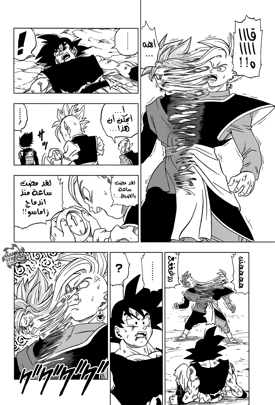 Read Dragon Ball Super AR Manga Online