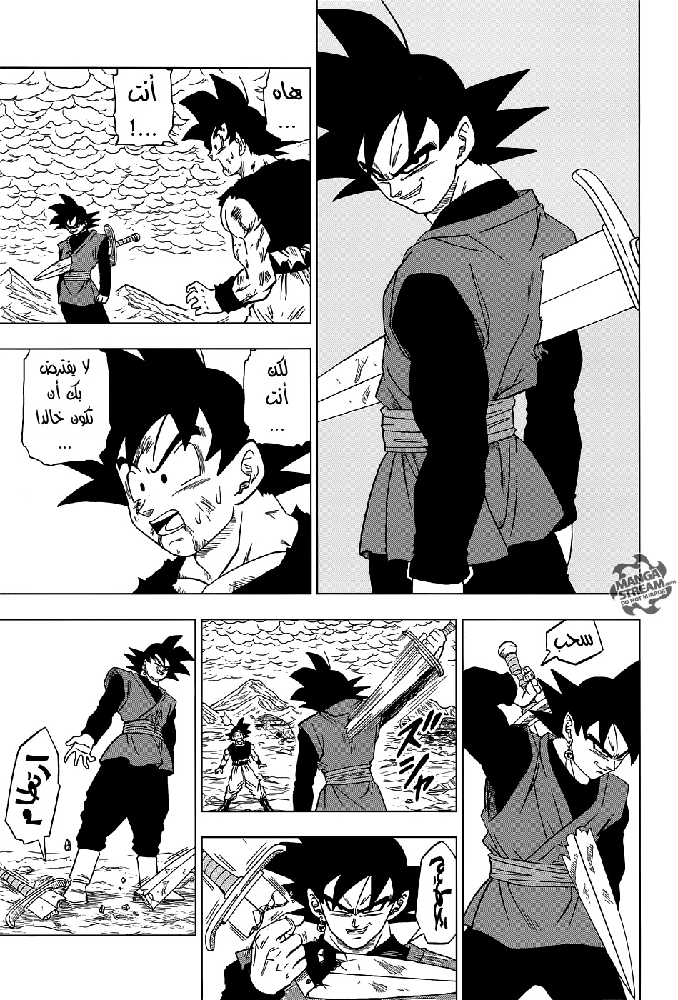 Read Dragon Ball Super AR Manga Online