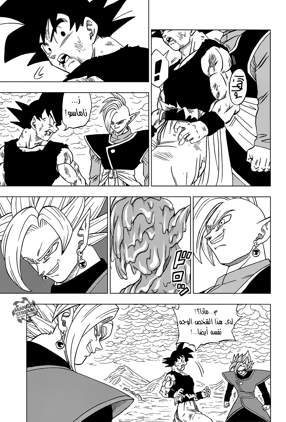 Read Dragon Ball Super AR Manga Online