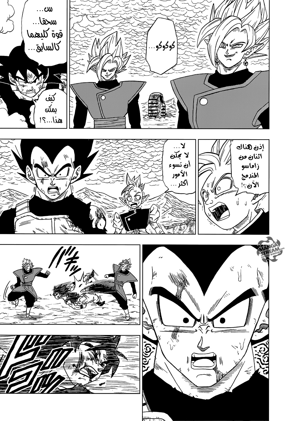 Read Dragon Ball Super AR Manga Online