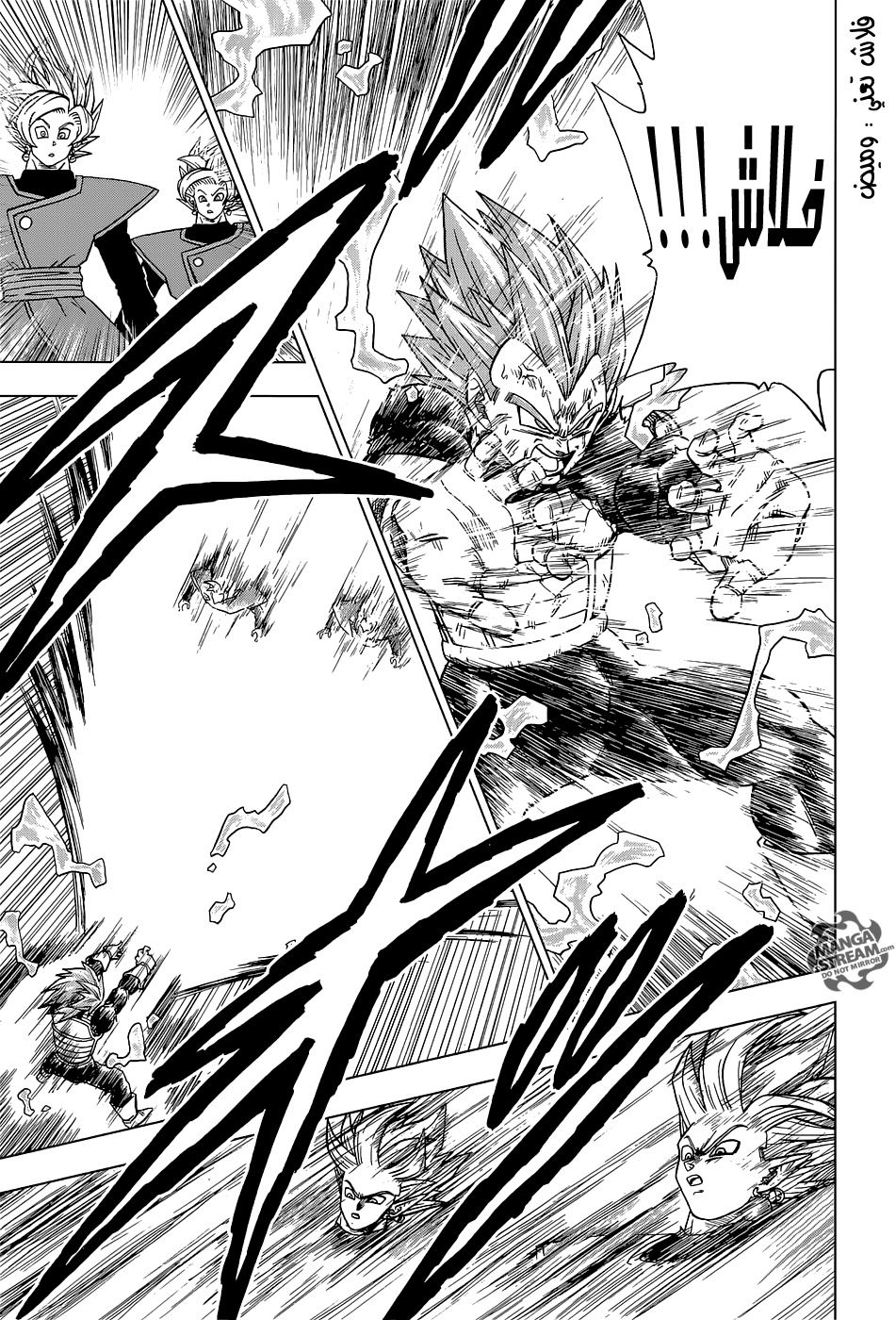 Read Dragon Ball Super AR Manga Online