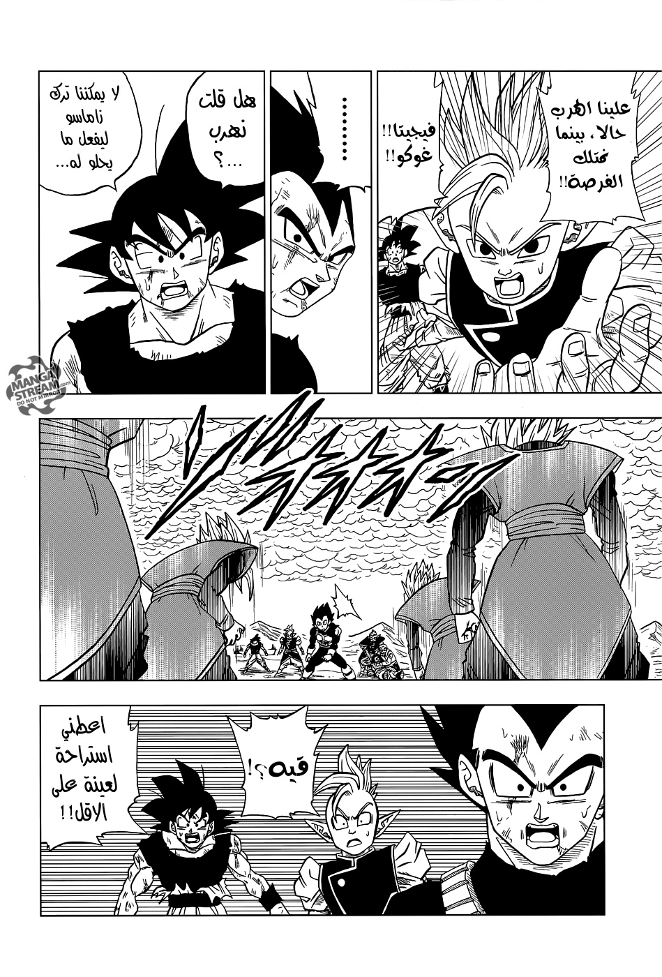 Read Dragon Ball Super AR Manga Online