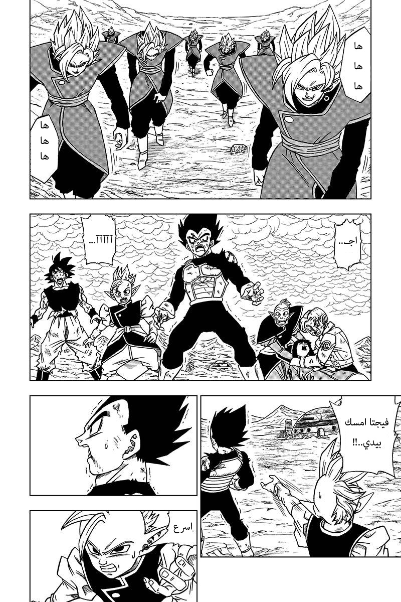 Read Dragon Ball Super AR Manga Online