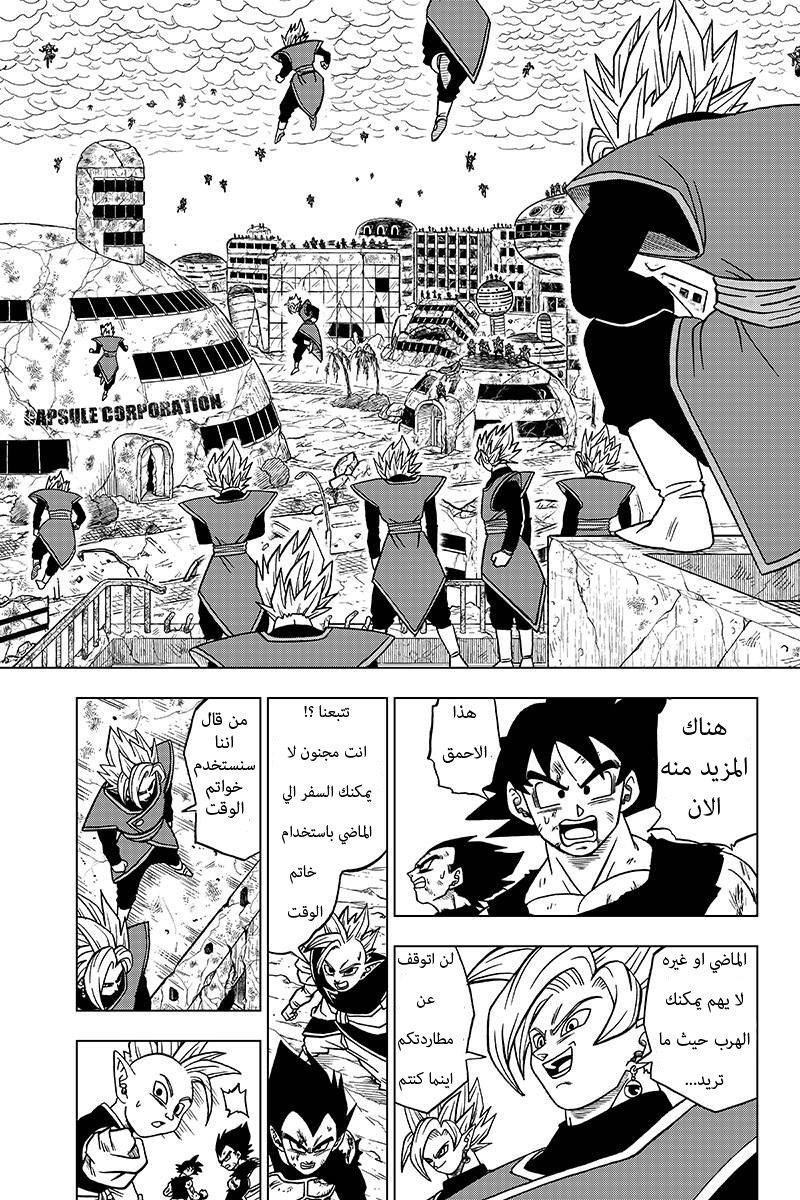 Read Dragon Ball Super AR Manga Online