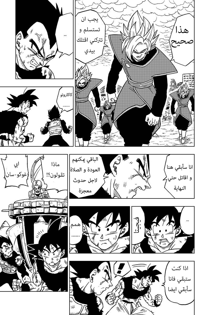 Read Dragon Ball Super AR Manga Online
