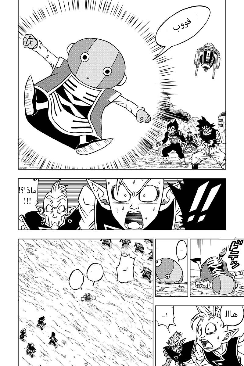 Read Dragon Ball Super AR Manga Online