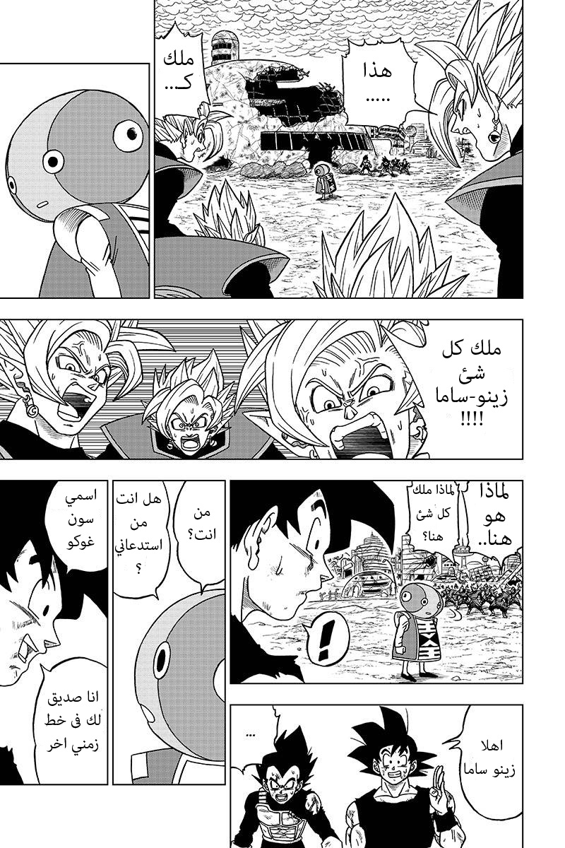 Read Dragon Ball Super AR Manga Online