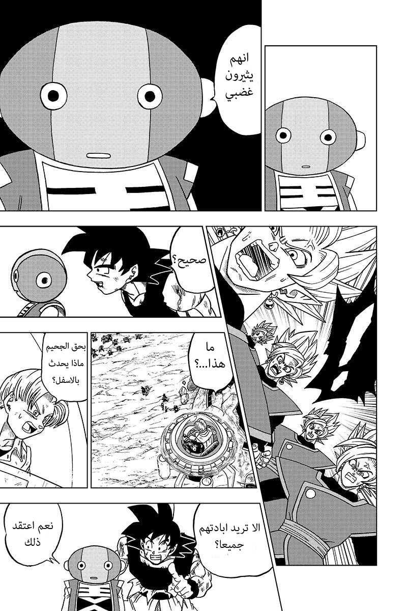 Read Dragon Ball Super AR Manga Online