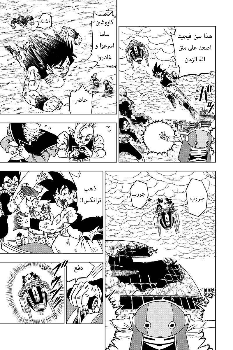 Read Dragon Ball Super AR Manga Online