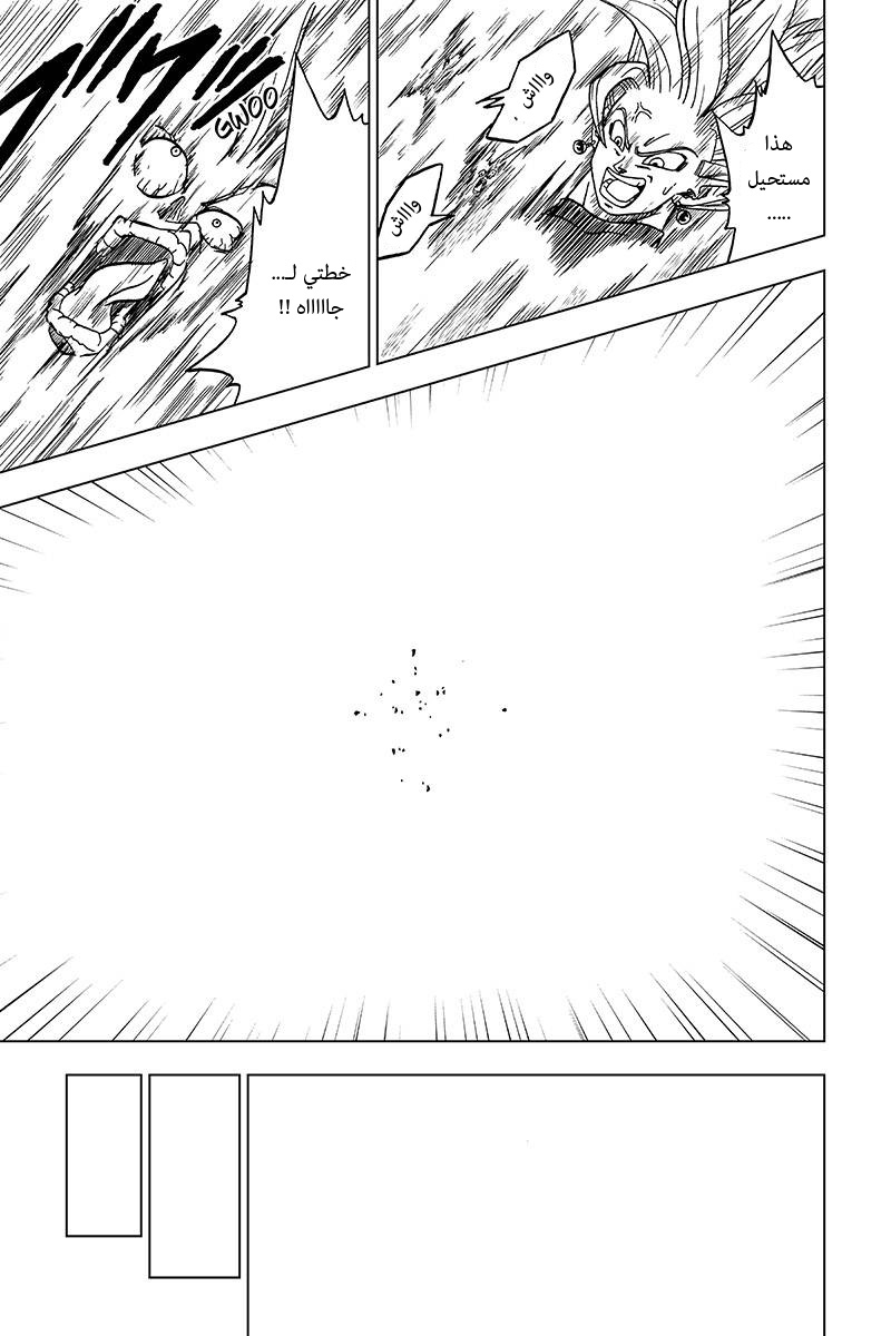 Read Dragon Ball Super AR Manga Online