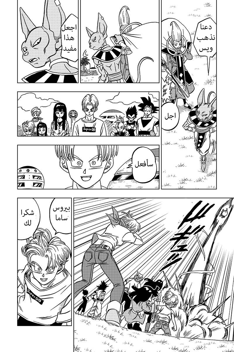 Read Dragon Ball Super AR Manga Online