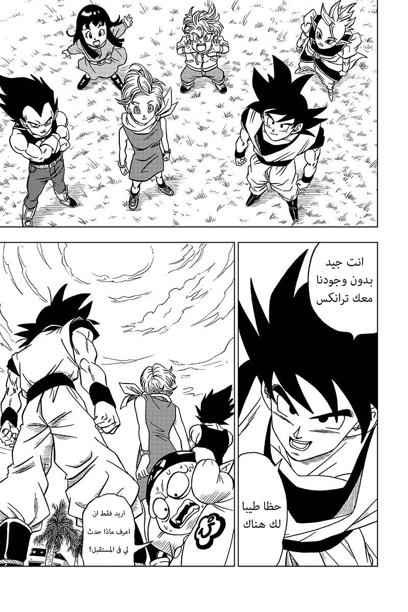 Read Dragon Ball Super AR Manga Online