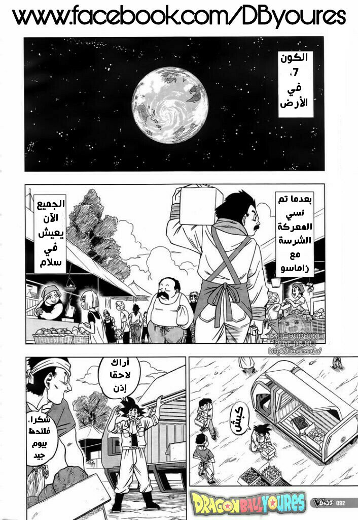 Read Dragon Ball Super AR Manga Online